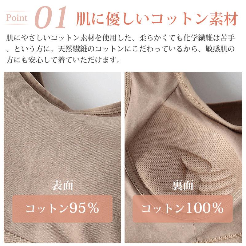 ナイトブラ ブラジャー 脇高ブラ ノンワイヤー コットン100% シームレスブラ ノンワイヤーブラジャー｜yosikawa｜13