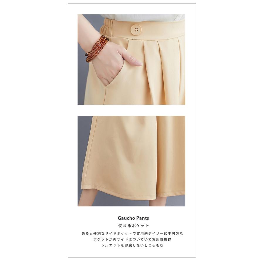 パンツ 七分丈 ガウチョパンツ レディース キュロット スカーチョ 膝丈