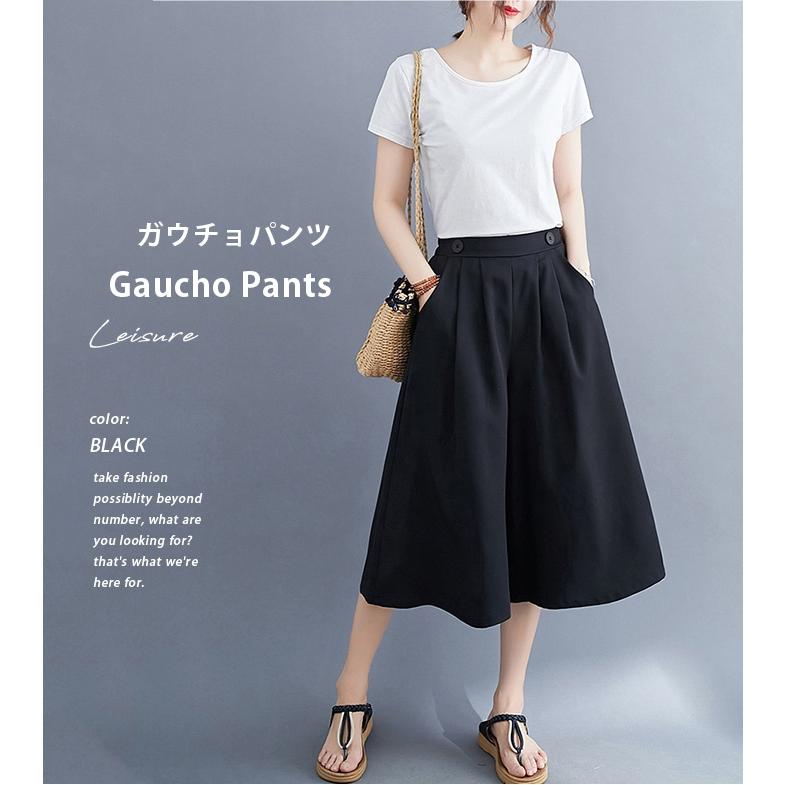 パンツ 七分丈 ガウチョパンツ レディース キュロット スカーチョ 膝丈