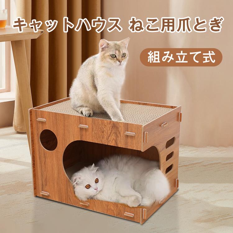 キャットハウス 猫 の 爪 とぎ 大型 猫家族 天空のキャットハウス
