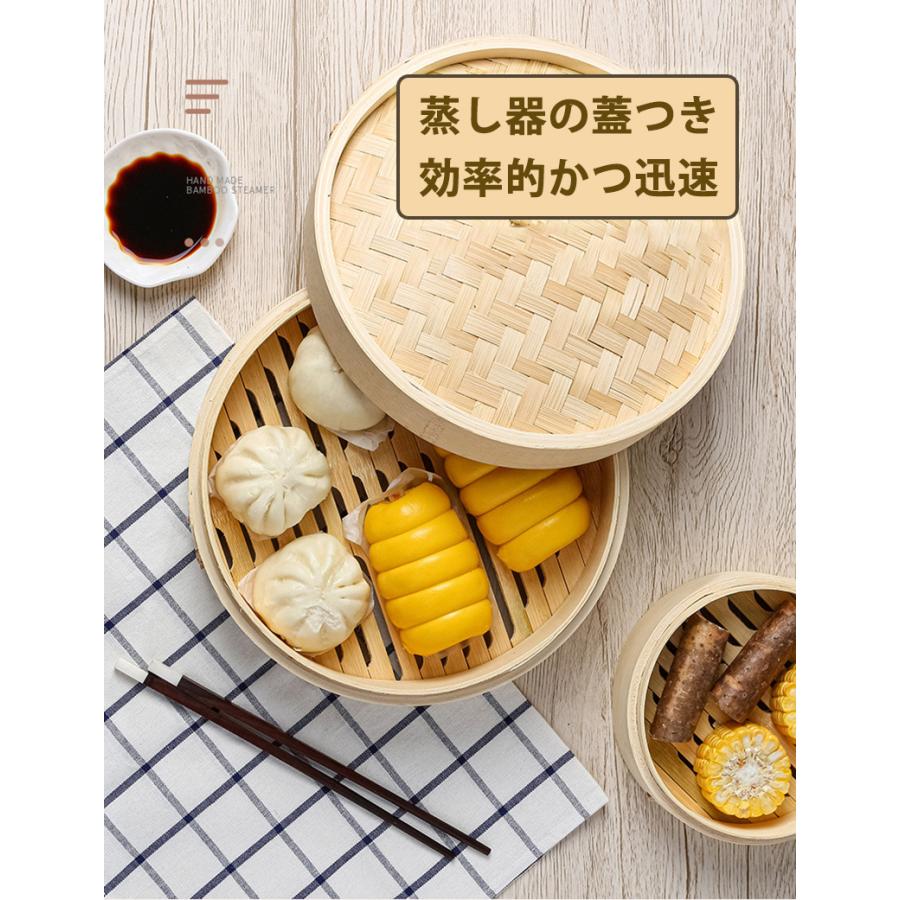 18/20/21/30cm竹中華セイロ 蒸し器 調理器具 蒸籠 せいろ蒸し器 深型 2