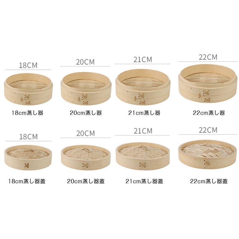 18/20/21/30cm竹中華セイロ 蒸し器 調理器具 蒸籠 せいろ蒸し器 深型 2層 蒸篭 業務用 IH対応 竹木 小籠包 蒸し料理 ヘルシー調理 おうちで料理｜yosikawa｜09