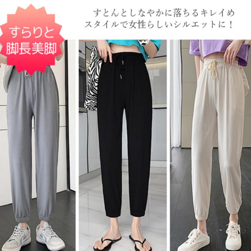 5色ロングパンツ アイスシルク スウェットパンツ 伸縮性ウエスト 無地 韓国ファッション 即日出荷