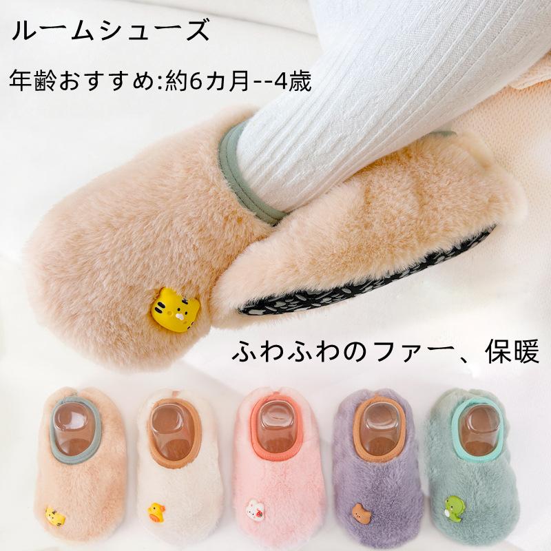 ルームシューズ 子供用 裏起毛 フロアソックス 滑り止め 赤ちゃん 