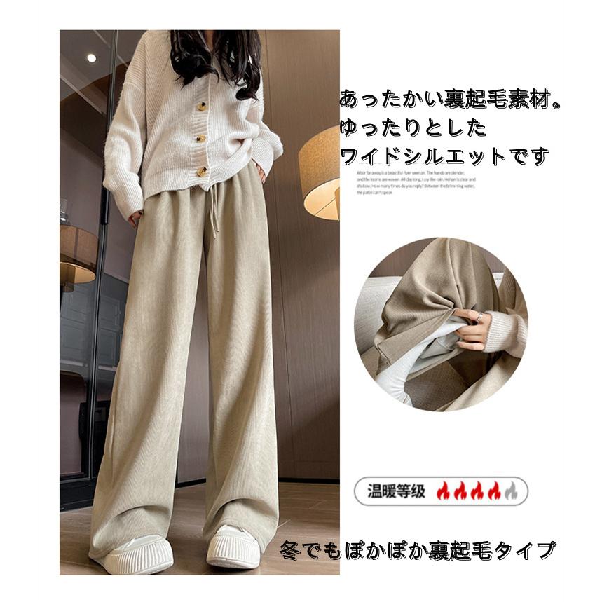 裏起毛ワイドパンツ ポケットなし 秋冬 体感+5℃ あったか カジュアル