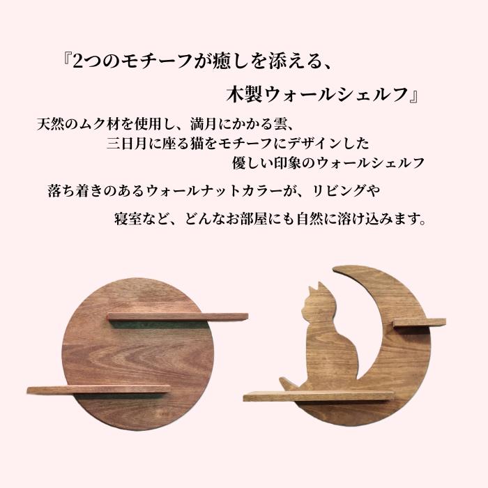ウォールシェルフ 無垢材 壁掛け棚 石膏ボード対応 賃貸 取り付け 木製