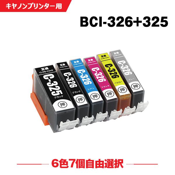 送料無料 BCI-325 BCI-326 6色7個自由選択 キヤノン 互換インク インクカートリッジ (BCI-326+325/6MP BCI 325 BCI 326 BCI325 BCI326 PIXUS MG6230)｜yosimonoya