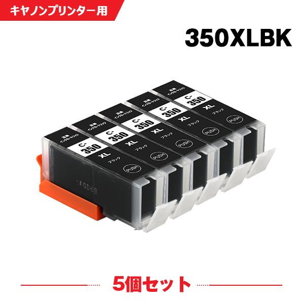 送料無料 BCI-350XLBK ブラック 大容量 お得な5個セット キヤノン 互換インク インクカートリッジ (BCI-350 BCI-351 BCI-350XL BCI-351XL BCI-350BK BCI 350)