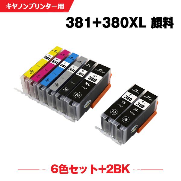 送料無料 BCI-381+380XL/6MP + BCI-380XLPGBK×2 顔料 お得な8個セット キヤノン 互換インク インク