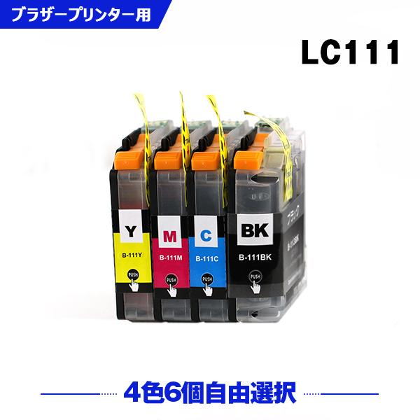 高品質 LC111 4色6個自由選択 ブラザー 互換インク インクカートリッジ