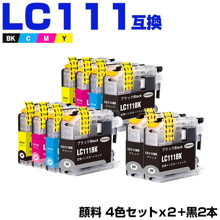 休日限定 送料無料 LC111-4PK×2 + LC111BK×2 顔料 お得な10個セット ブラザー 互換インク インクカートリッジ LC111 MFC-J727D LC 111 DCP-J557N DCP-J552N discoversvg.com 休日限定 送料無料 LC111-4PK×2 + LC111BK×2 顔料 お得な10個セット ブラザー 互換インク インクカートリッジ LC111 MFC-J727D LC 111 DCP-J557N DCP-J552N discoversvg.com
