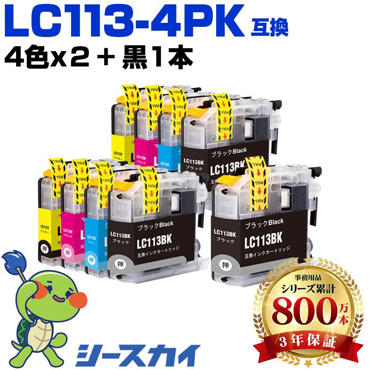 LC113-4PK×2 + LC113BK お得な9個セット ブラザー 互換インク