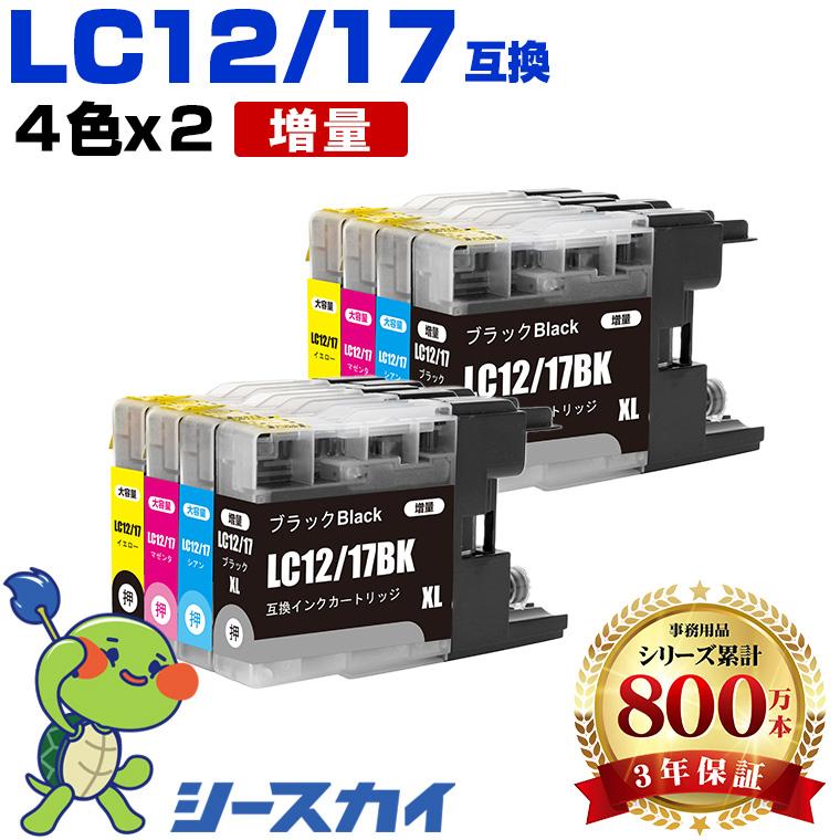 LC12/17BK LC12/17C LC12/17M LC12/17Y お得な4色セット×2 ブラザー