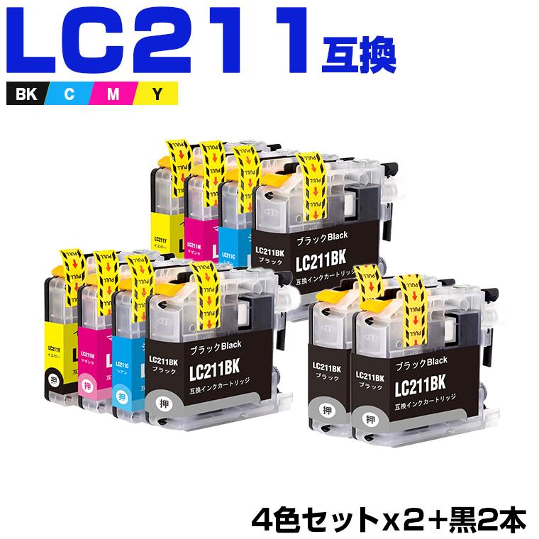 brother - brother LC211-4PK インク2パック 新品未開封　外箱は開封済み Amazon.co.jp: 【brother純正】インクカートリッジブラック2個
