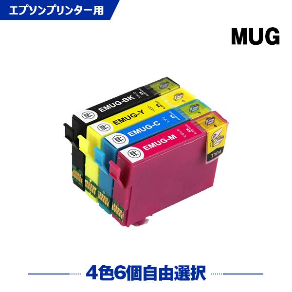 送料無料 MUG 4色6個自由選択 エプソン 互換インク インクカートリッジ (MUG EW-052A EW-452A)｜yosimonoya