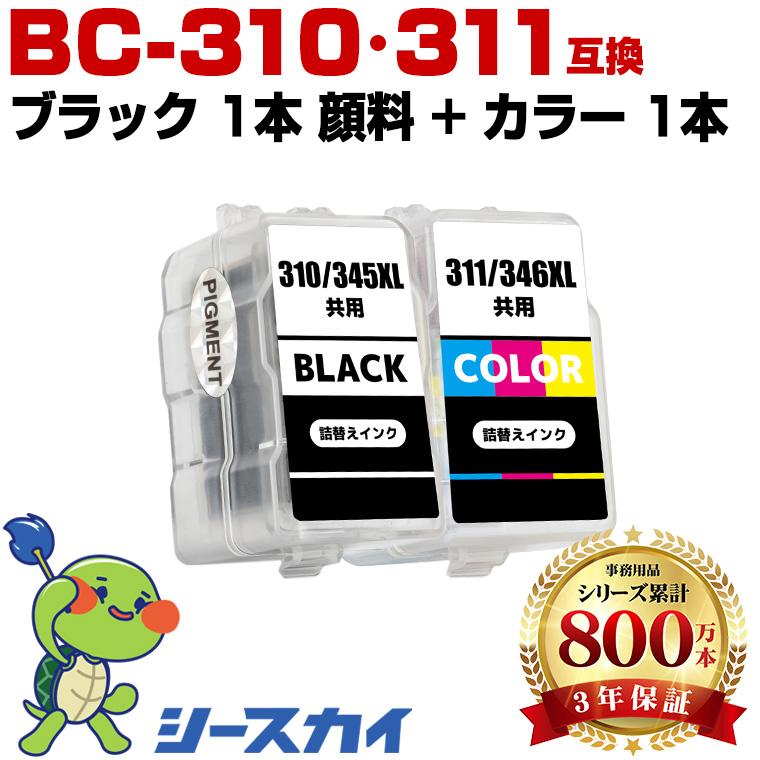 CanonBC-311 詰め替えインク 22本セット CanonBC-311 詰め替えインク 22本セット 【公式通販】