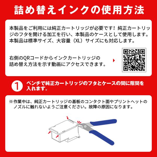 送料無料 BC-310 ブラック お得な2個セット 工具付き キヤノン 詰め替えインク (BC-310 BC-311 BC 310 BC 311 BC310 BC311 PIXUS MP493 PIXUS MP490)｜yosimonoya｜02