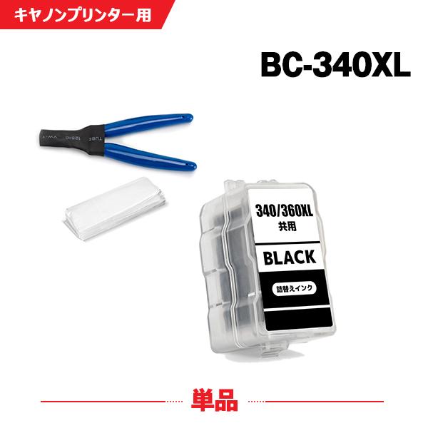 送料無料 BC-340XL ブラック (BC-340の大容量) 単品 工具付き キヤノン 詰め替えインク (BC-340 BC-341 BC-341XL BC 340 341 BC340 BC341 BC340XL BC341XL)｜yosimonoya