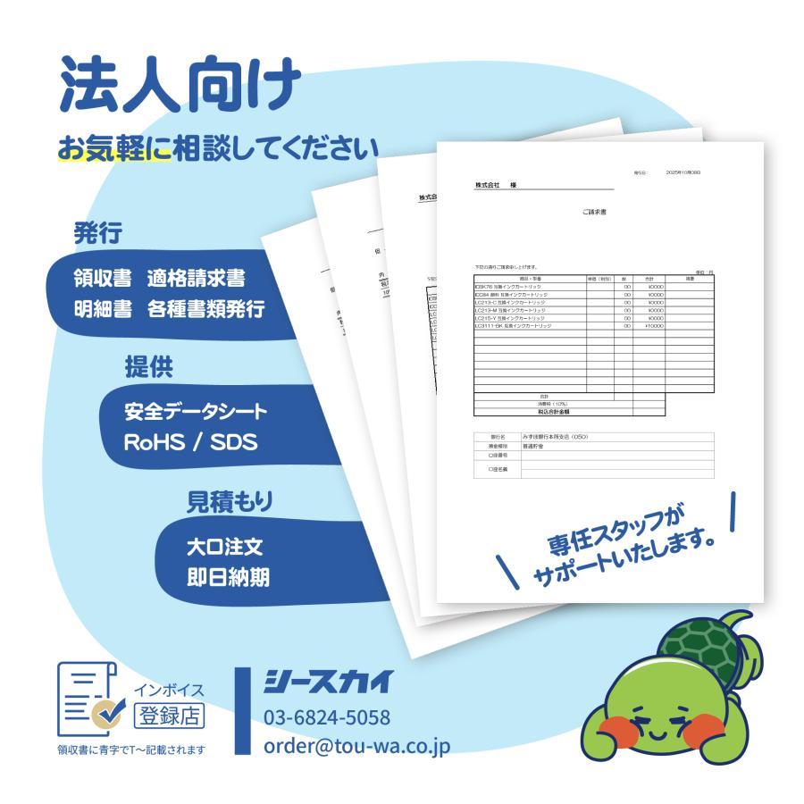 【新年クーポン】BC-345XL BC-345の大容量 補充インク 6個セット ブラック キヤノン用 インクボトル (BC345 ...