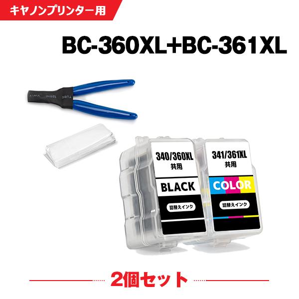 BC-360XL BC-361XL (BC-360 BC-361の大容量) お得な2個セット 工具付き