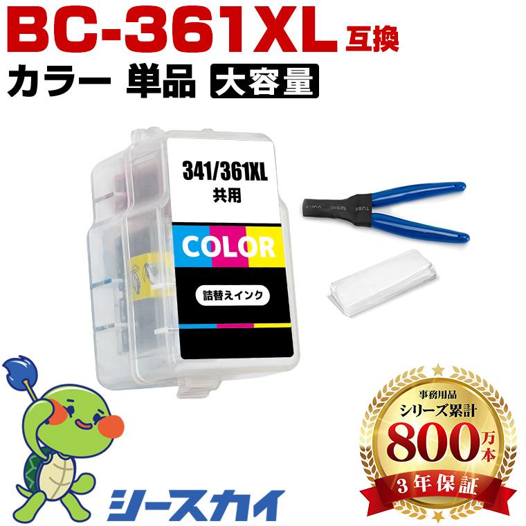 canonインクカートリッジ使用済みBC-360XL,361XL　計 17個 PIXUS CANON FINE カートリッジ BC-360XL ブラック (大容量) BC-361XL