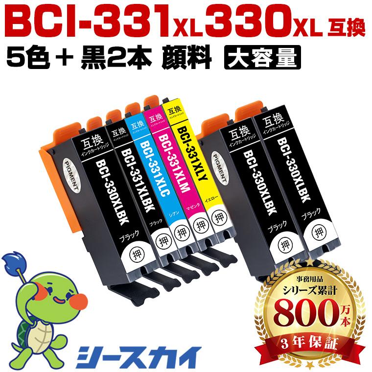 BCI-331XL+330XL/5MP ＋ BCI-330XLPGBK×2 顔料 大容量 お得な7個セット