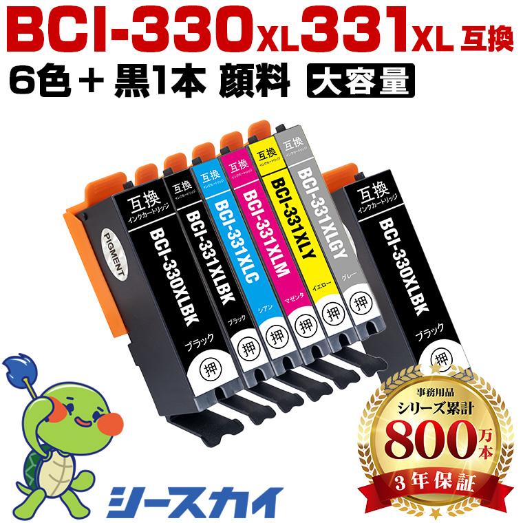 BCI-331XL+330XL/6MP ＋ BCI-330XLPGBK 顔料 大容量 お得な7個セット