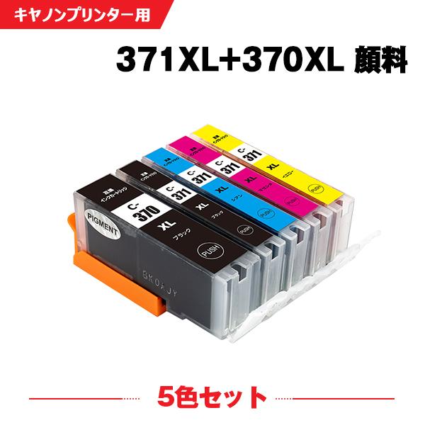 送料無料 BCI-371XL+370XL/5MP 顔料 大容量 5色セット キヤノン 互換インク インクカートリッジ (BCI-370 BCI-371 BCI-370XL BCI-371XL BCI-371+370/5MP)｜yosimonoya