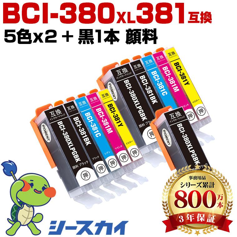 BCI-381+380XL/5MP 顔料【11本セット】増量 5色×2+黒1本 キヤノン用