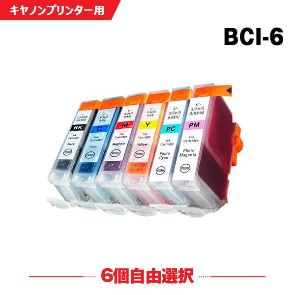 送料無料 BCI-6BK BCI-6C BCI-6M BCI-6Y BCI-6PC BCI-6PM 6個自由選択 キヤノン 互換インク インクカートリッジ (BCI-6 PIXUS 9900i BCI 6 9100i 990i 960i)｜yosimonoya