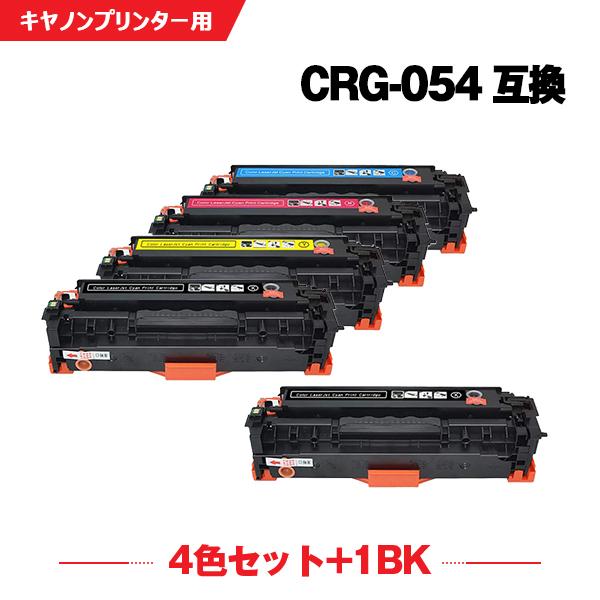 宅配便送料無料 CRG-054BLK CRG-054CYN CRG-054MAG CRG-054YEL お得な4色セット + 黒 キヤノンプリンター用 互換トナー（汎用）トナーカートリッジ（CRG-054）