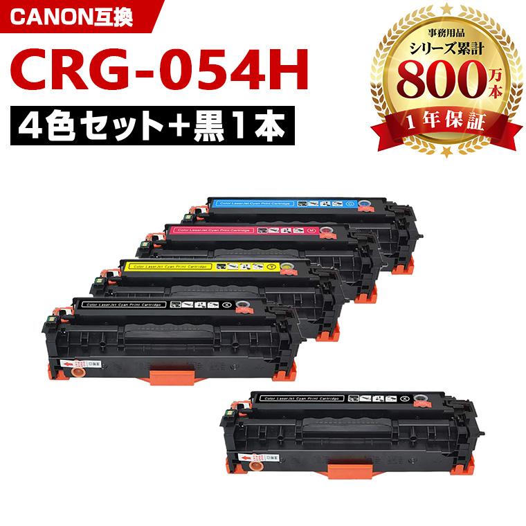 CRG-054HBLK CRG-054HCYN CRG-054HMAG CRG-054HYEL お得な4色セット + お得！キャノンインクカートリッジ054H 4色セット