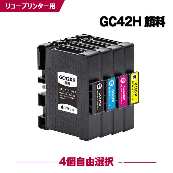 GC42KH GC42CH GC42MH GC42YH 顔料 Lサイズ お得な4個自由選択 リコー