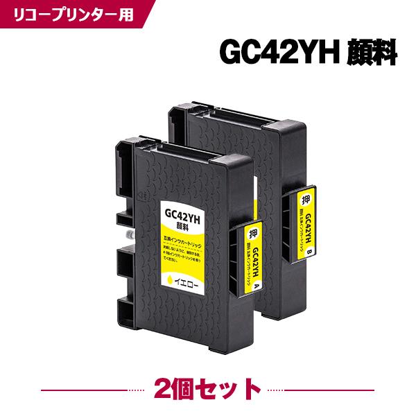 GC42YH イエロー 顔料 Lサイズ お得な2個セット リコー 互換インク