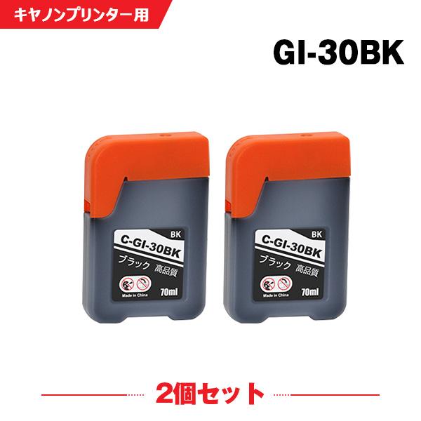 GI-30BK ブラック お得な2個セット キヤノン 互換インクボトル インク