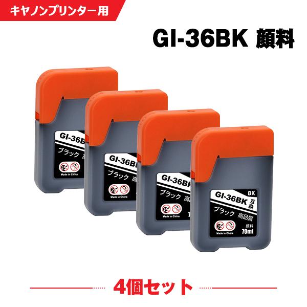 送料無料 GI-36BK ブラック 顔料 お得な4個セット キヤノン 互換インクボトル インクカートリッジ (GI-36 GX6030 GI 36 GI36 GX7030 GX5030)｜yosimonoya