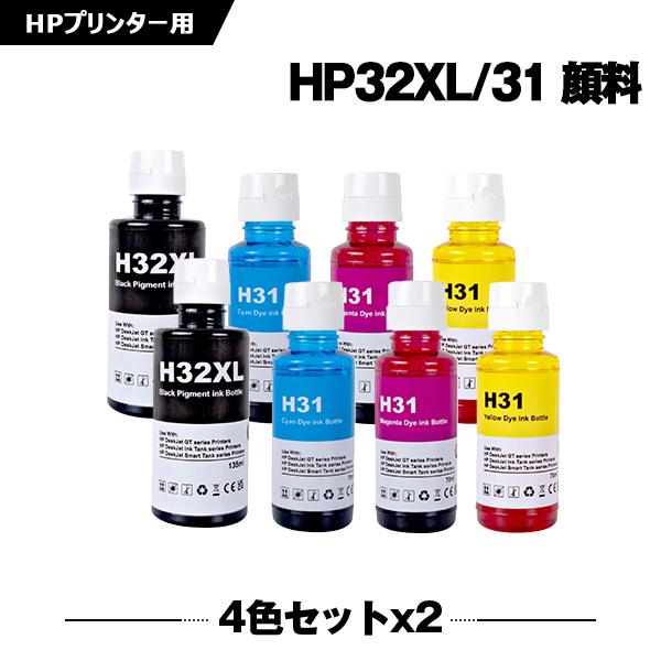HP32XL黒 顔料(1VV24AA) HP31シアン(1VU26AA) HP31マゼンタ(1VU27AA) HP31イエロー(1VU28AA ...
