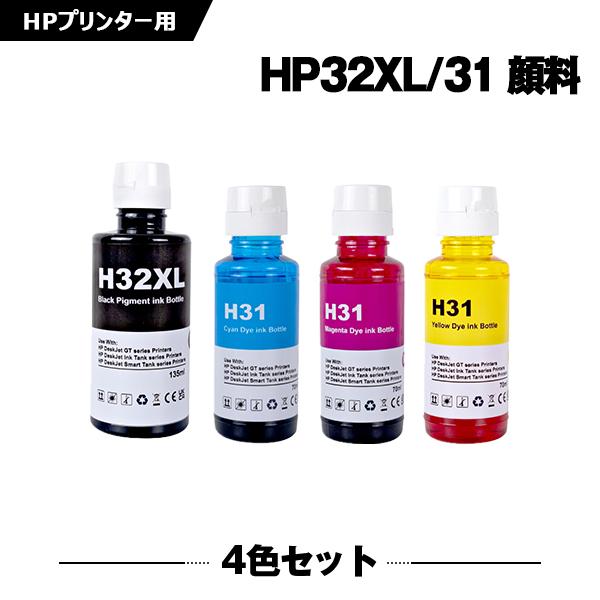 HP31 HP32XL 4色セット 純正同等顔料 大容量 黒(1VV24AA) HP31シアン(1VU26AA) マゼンタ(1VU27AA ...