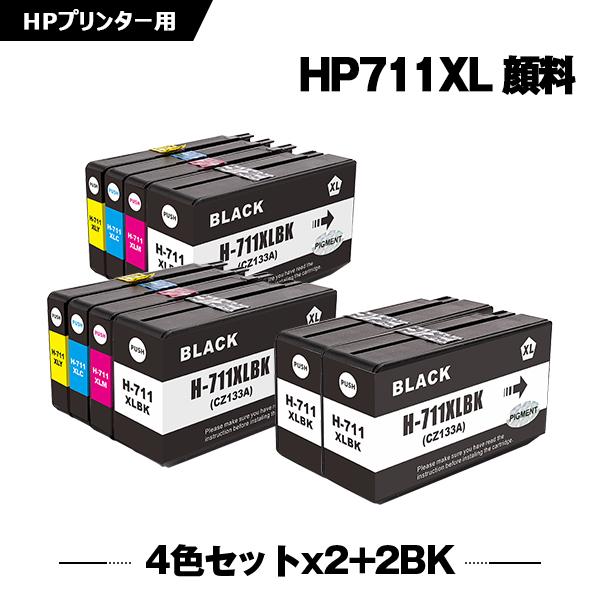 HP711XL 4色セット×2+BK×2 顔料 お得な10個セットHP対応の互換インク HP711XLBK CZ133A HP711XLC CZ130A HP711XLM CZ131A HP711XLY CZ132A 爆買