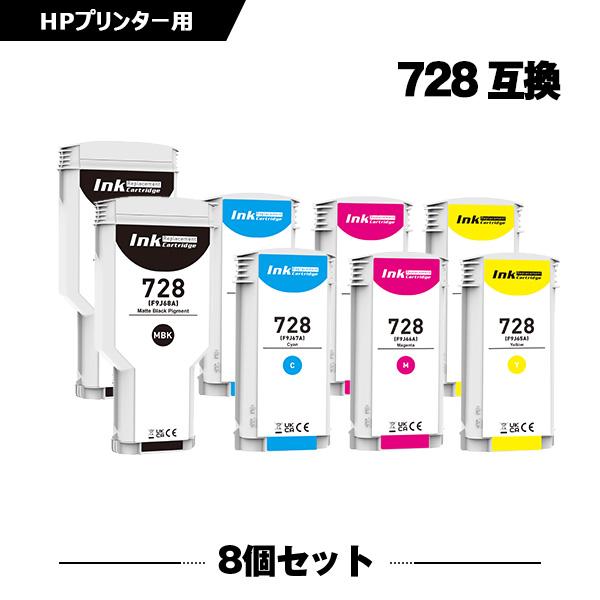 未開封【hp】トナーカートリッジ728マットブラックマゼンタシアンイエロー5点 HP728マットブラック F9J68A 顔料 大容量 HP728シアン F9J67A HP728