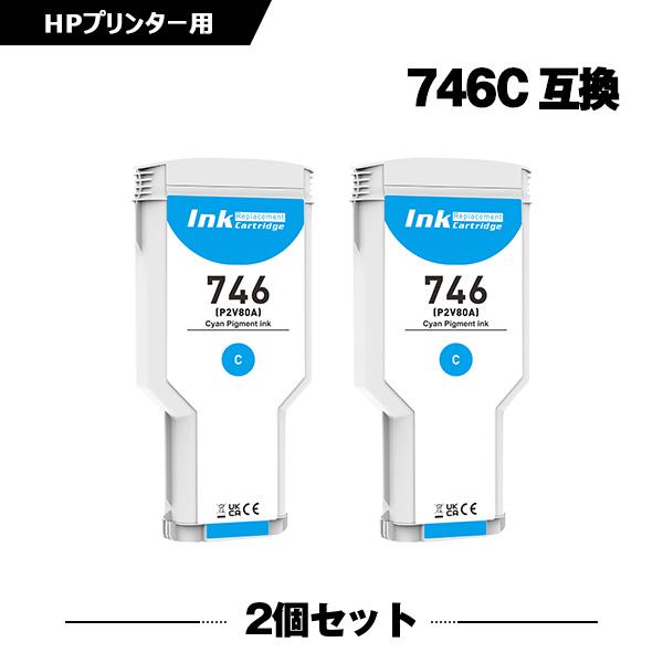 HP746シアン P2V80A 顔料 2個セット ヒューレット・パッカード 互換