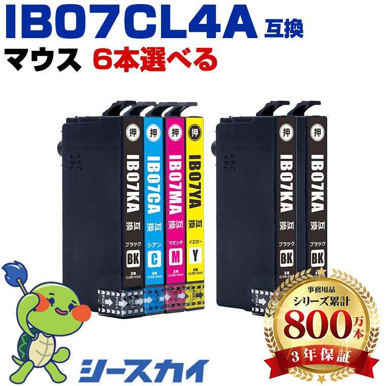 IB07A 4色6個自由選択 エプソン 互換インク インクカートリッジ (IB07