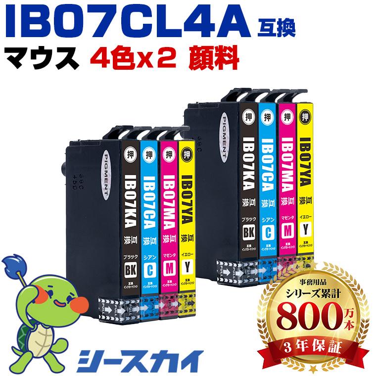 IB07CL4A 顔料 お得な4色セット×2 エプソン 互換インク インク