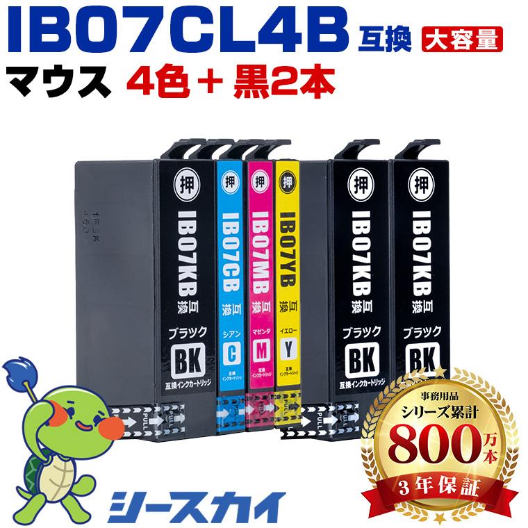 IB07CL4B + IB07KB×2 (IB07Aの大容量) お得な6個セット エプソン 互換