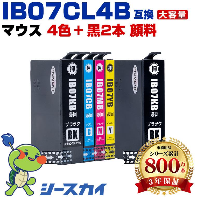 IB07CL4B + IB07KB 顔料 (IB07Aの大容量) お得な5個セット エプソン