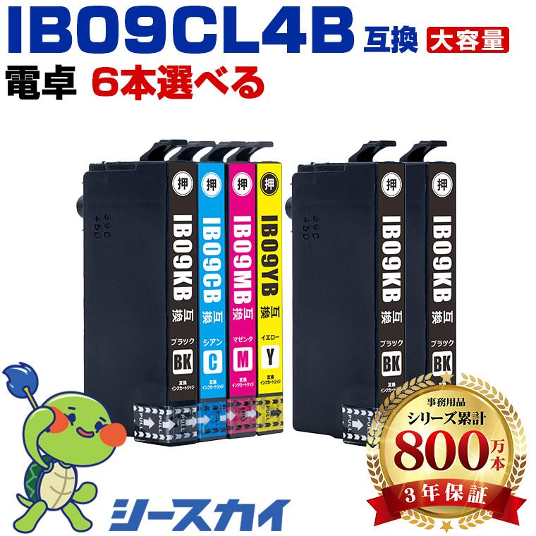 送料無料 IB09B (IB09Aの大容量) 4色6個自由選択 エプソン 互換インク