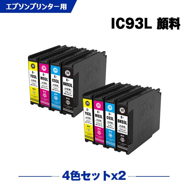 ICBK93L ICC93L ICM93L ICY93L 顔料 増量 お得な4色セット×2 エプソン 互換インクカートリッジ(IC93 IC93L IC93M PX-M860FR2 IC 93) 爆買