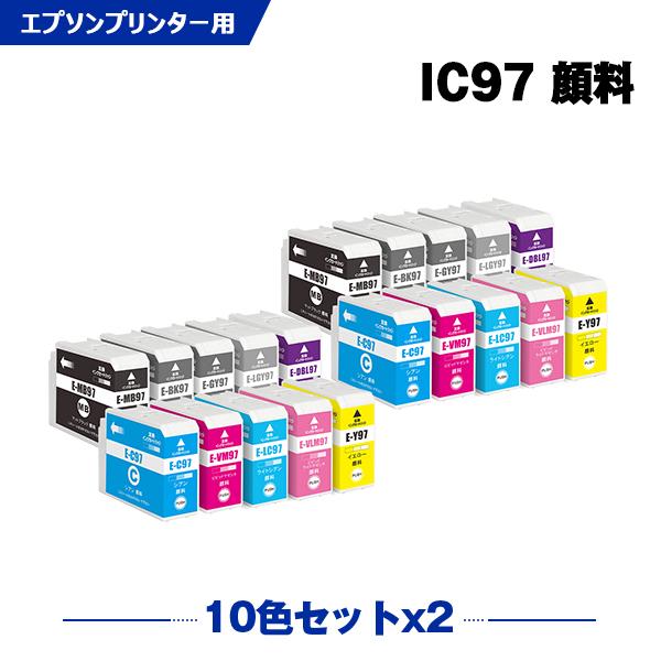 IC10CL97 顔料 お得な10色セット×2 エプソン 互換インクカートリッジ(IC97 SC-PX1V IC 97) 爆買