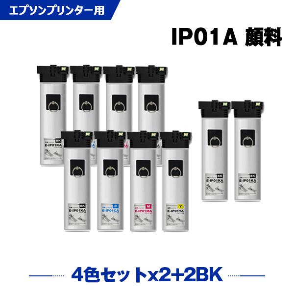 送料無料 IP01KA IP01CA IP01MA IP01YA 顔料 お得な4色セット×2 + IP01KA×2 エプソン 互換インク パック インクカートリッジ (IP01A IP 01 PX-S885R2)のサムネイル