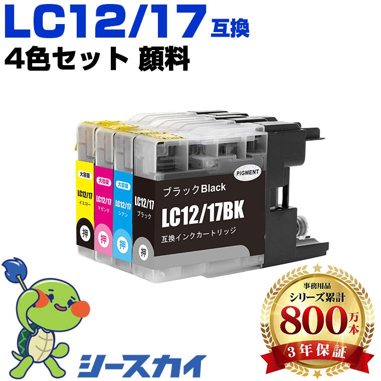 LC12/17BK 顔料 LC12/17C LC12/17M LC12/17Y 4色セット ブラザー 互換 